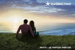Украина, «Киевстар», контракт, "Яндекс.Карты", продление