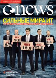 Россия,  56-й номер,  журнал, CNews