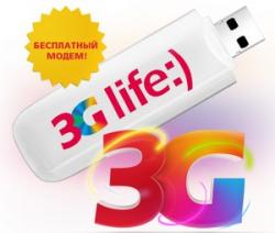 «3G life:) МОДЕМ»