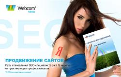 «Продвижение сайтов в белорусском интернете. Революция»