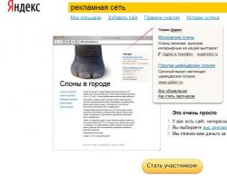 Яндекс, семейный фильтр, рекламная сеть