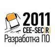 CEE-SECR,  конференция