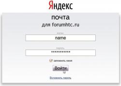 Рунет, Яндекс. Почта, SSL, шифрование