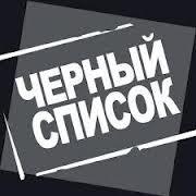Роскомнадзор, реестр запрещенных сайтов, zapret-info.gov.ru