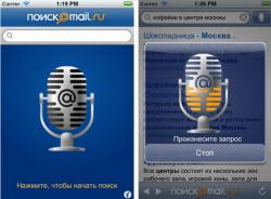 Мобильное приложение, Поиск@Mail.ru, распознавание речи, русский язык