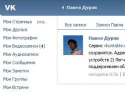 Интернет, социальная сеть, "ВКонтакте", домен,  vk.com
