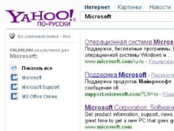 Microsoft,  Yahoo!, продажа