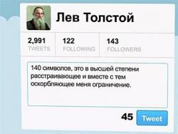 Google,  твиттер, Лев Толстой