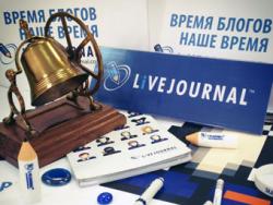 LiveJournal, блогер года