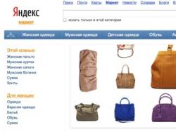 "Яндекс", интернет-магазин, Рунет 