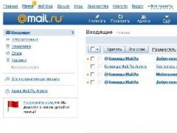 Mail.Ru, электронная почта, новый интерфейс 
