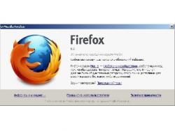 Браузер,  Firefox 6, Mozilla 