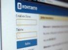 Рунет,  Вконтакте,  новая функция