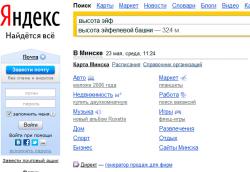 Яндекс, поиск, поисковые  подсказки