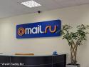Рунет, почта,  Mail.Ru,  сервис, анализ, email-рассылки