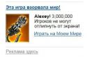 Mail.Ru Group, рекламная платформа, Таргет@Mail.ru, объявления, шаблоны