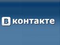 Интернет, социальная сеть, «ВКонтакте», приватный список, друзья  