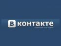 Рунет, ВКонтакте, новая функция, напоминание  