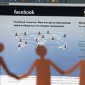 Facebook, суд,  настройки,  приватность