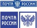 Почта России, законопроект, единая электронная почтовая система