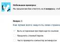Рунет, ВКонтакте, пользователи, правила безопасности, аккаунт, взлом