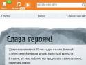 Интернет, социальная сеть, Одноклассники.ru, благотворительная акция, 22 июня