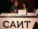 Россия,  конференция,  "Сайт-2012",  веб-разработки 
