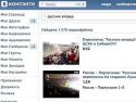 Россия, уголовное дело, ролики, "ВКонтакте"
