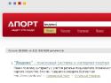 Рунет, "Апорт",  "Вымпелком", поиск,  "Яндекс"